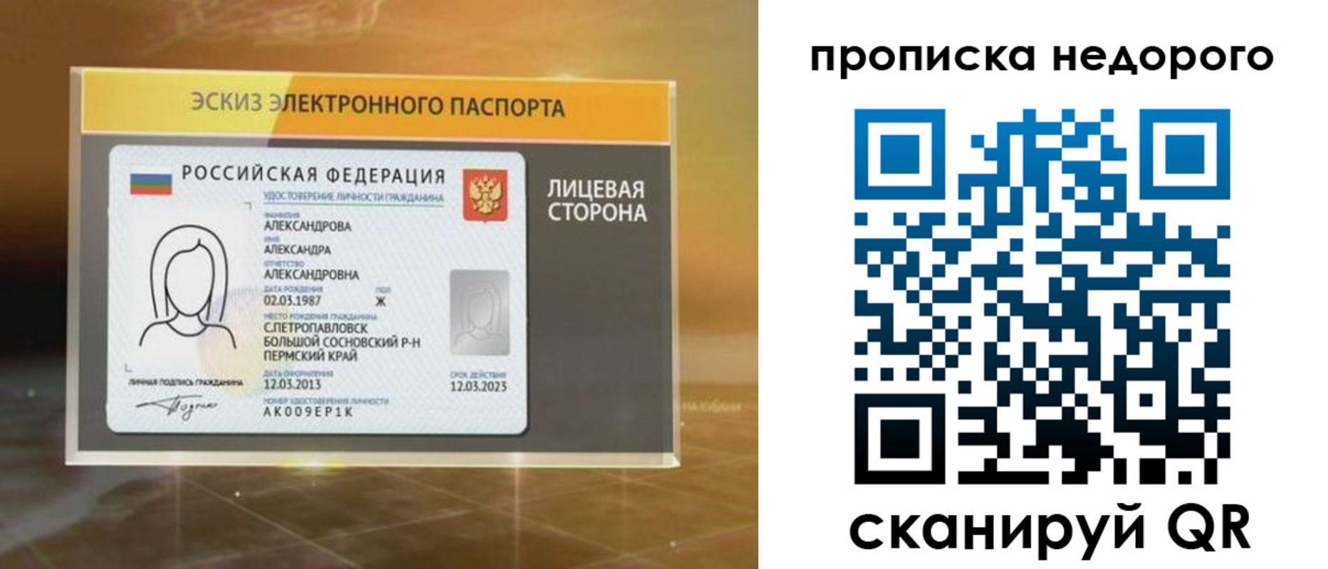 временная регистрация для школы в Кировской области