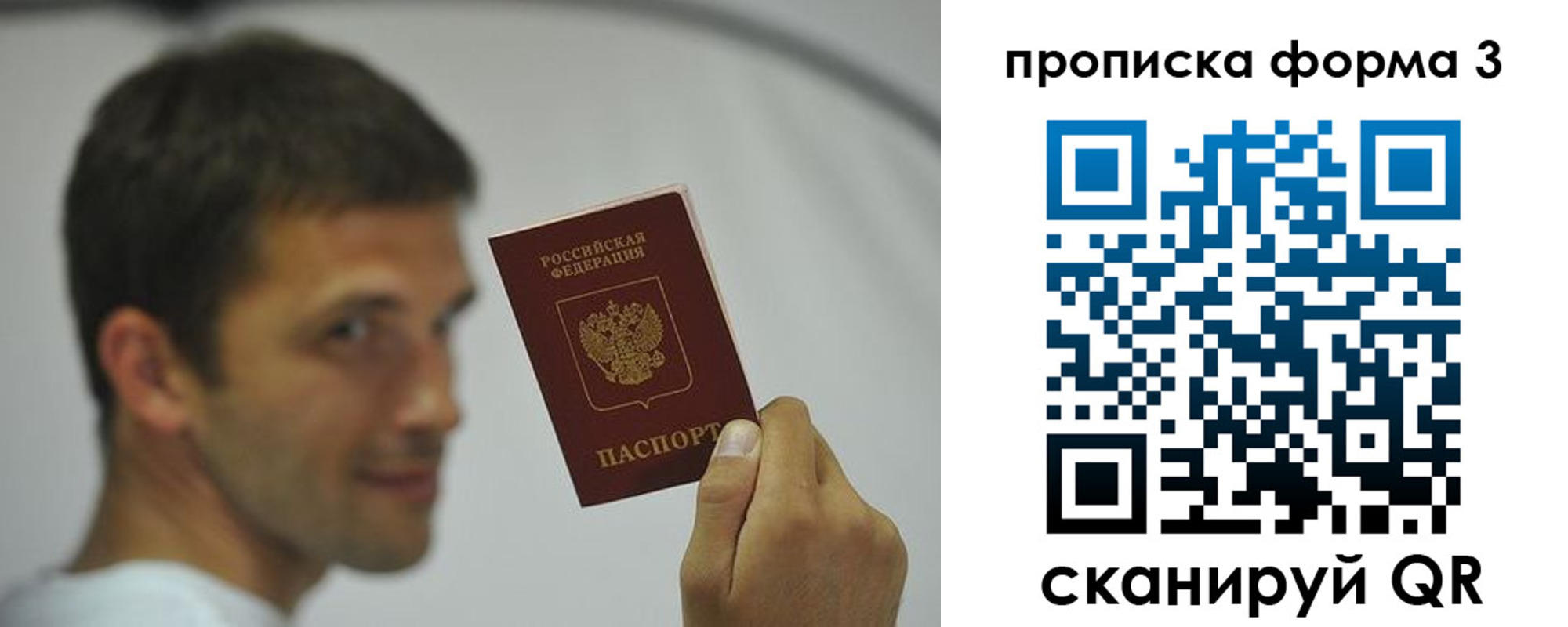 прописка для военкомата в Кировской области