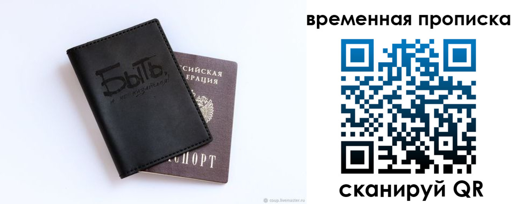 временная регистрация надежно в Кировской области