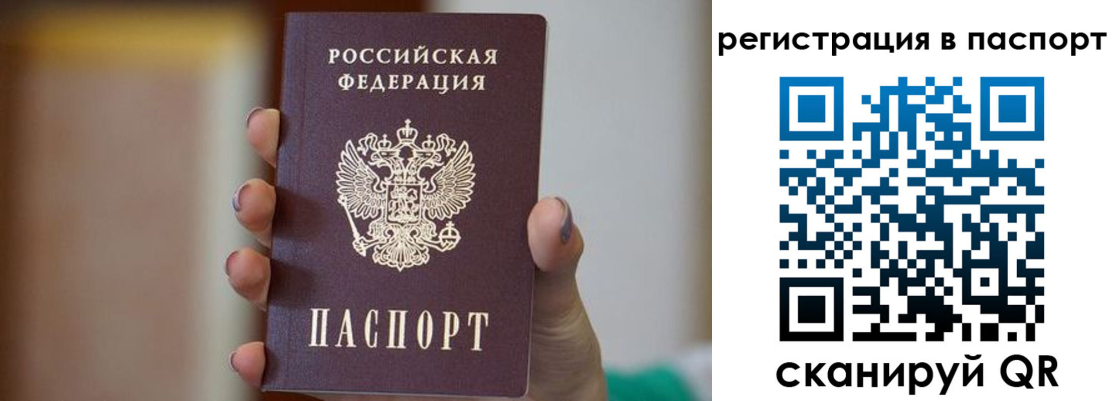 временная регистрация законно в Кировской области