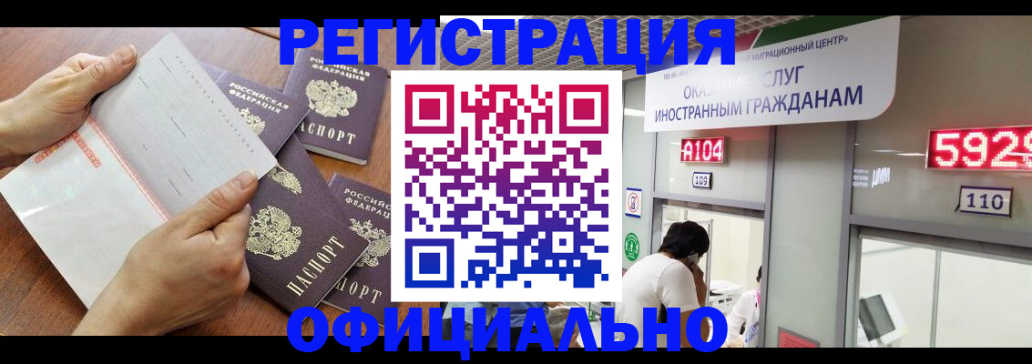 регистрация в Кировской области