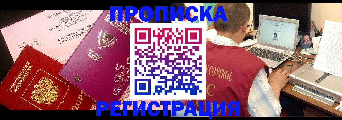 прописка для военкомата в Кировской области