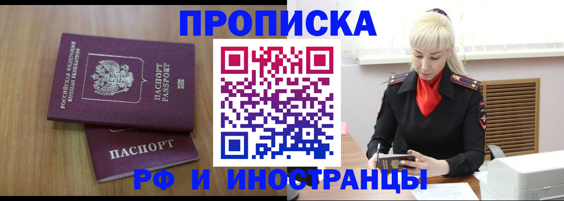миграционный учет в Кировской области