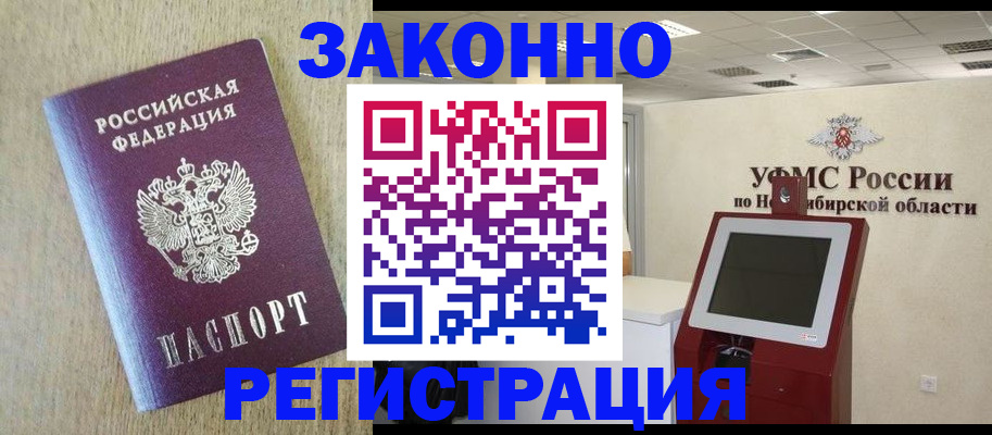 миграционный учет в Кировской области