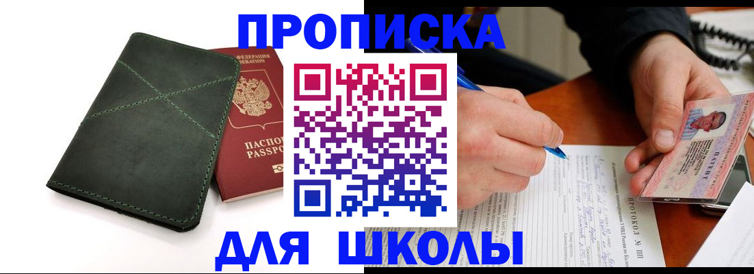прописка в квартире в Кировской области