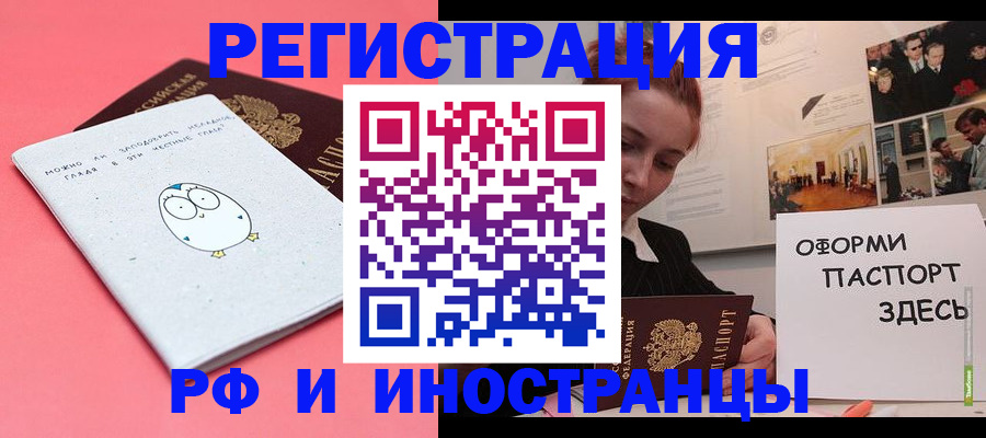 прописка 2025 в Кировской области