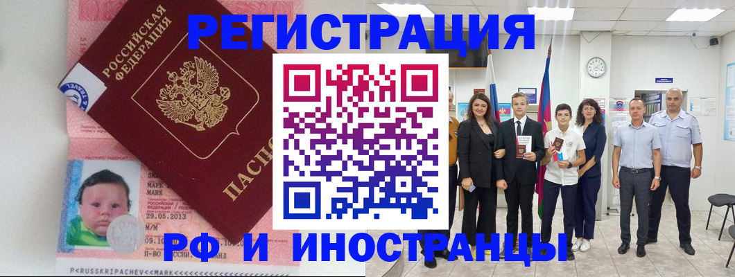 прописка для работы в Кировской области