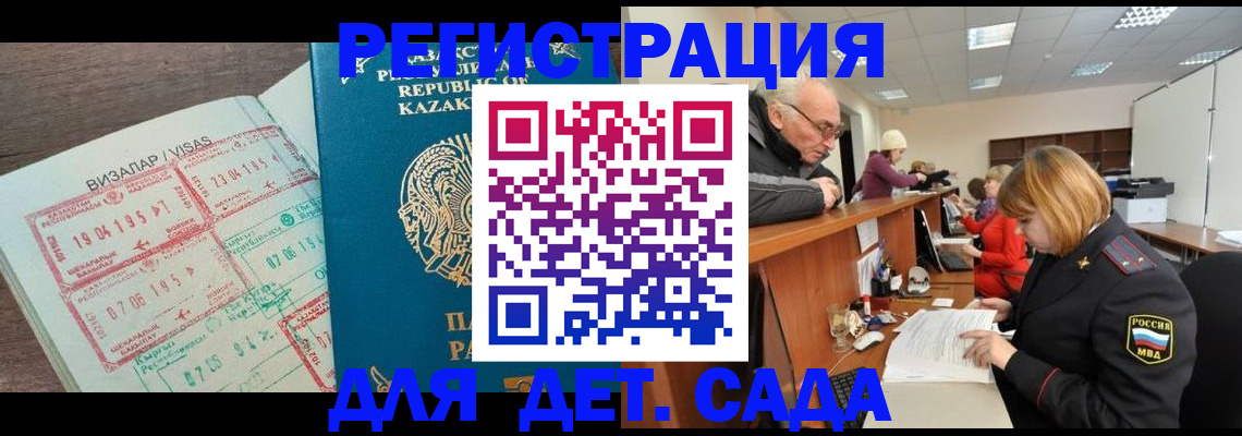 прописка гарантия в Кировской области